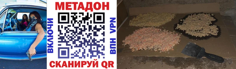 МЕТАДОН methadone  Купить  Островной 